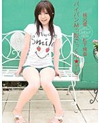 桃尻姫 パイパンMっ娘ごっくん★デビュー 松下桃香