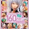 コスプレ美女160人がくわえちゃうゾ 8時間