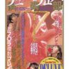 チュパチュパ倶楽部 DELUXE