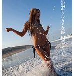 Local 新星黒ギャルAV女優 相葉レイカ