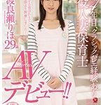 結婚4年目、クラシックバレエ経験あり 現役人妻保育士 渡良瀬りほ29歳AVデビュー！！