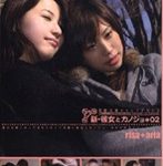 新・彼女とカノジョ*02