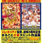 エンジェル・キッス ザ・グレイテスト・ヒッツ・ダブルス ジム･ホリデイ監督、追悼3周年記念 まるごと2本大ヒット作品集