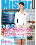 本物BS新人アナウンサーセカンドバージン！5年ぶりのセックスを独占実況中継！