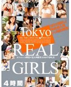 Tokyo REAL GIRLS 4時間