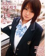 REAL女子校生 Vol.2 千夏