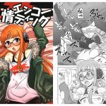 欲情エンコーディング