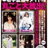 D-1グランプリ2015 若手監督4タイトル丸ごと大放出！！