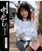 セレブ中出し 緒方早苗