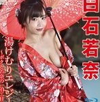 湯けむりエレジー〜ボクと若奈の一泊二日〜 （ブルーレイディスク）