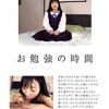 お勉強の時間