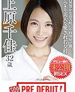 上原千佳（32） 自然豊かな田舎町の小料理屋で働く、とびきり美人な愛され若女将 デビュー前の未公開初SEX SOD PREDEBUT