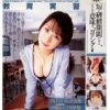 教育実習 逢乃うさぎ