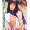 CLARITY 中谷あいみ