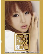 紺野美奈子 DUAL BOX 8時間