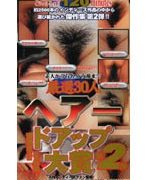厳選30人ドアップ大賞 第2弾 ヘアー