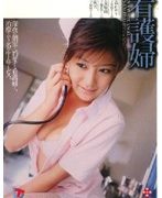 看護婦