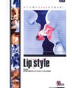 Lip style リップスタイル
