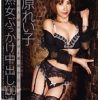 美熟女ぶっかけ中出し100連発 牧原れい子