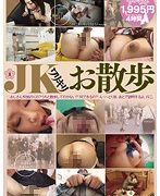 JKワリキリ お散歩