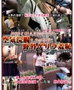 街行く素人お姉さんを空気浣腸した直後に野外ゲリラ羞恥
