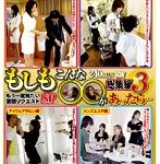 もしもこんな○○があったら… 総集編3