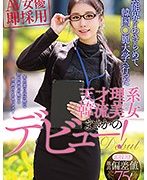 即採用！ 激高偏差値75！ 芸能界をあきらめて韓国○麗大学へ行った天才理系韓流美女まさかのデビュー！