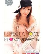 PERFECT CHOICE RIBON組 片瀬茉莉奈