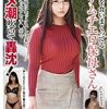父兄を食いまくってるムチムチエロ保母さん AV現場にセックスしに来て男優たちのプロチ●ポでハメ潮吹いて轟沈！