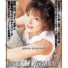 ドリームウーマン DREAM WOMAN VOL.7 笠木忍