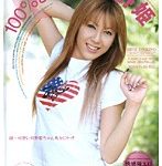 100％まるごと月野姫