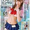 ガチ素人さん参加型!透けコスイチャラブ!テントピンサロにようこそ!咲々原リン
