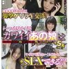 金銭感覚ドキュメント！襲撃ゲリラ￥交渉！いつも見かけるカワイイあの娘は「その場で」現金いくら握らせれば強引にSEXできる！？