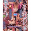 私は痴女・人妻編 奥さん！そんなハレンチな