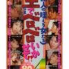 生でベロベロいかせて！4 【12人の咥える女たち】