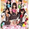 篠宮ゆりが突然の卒業宣言！？ビビアンが贈る百合ドキュメンタリー マシュマロ3d＋ 〜篠宮ゆり脱退宣言…激動の1カ月の記憶〜