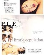 交尾エロ 月咲舞