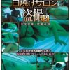 綺麗なお姉さん限定 日焼けサロン盗撮 2