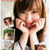S-Cute Premiere 大好き。稲見亜矢
