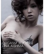 ORGASM BOOSTER 愛嶋リーナ