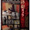 都営住宅人妻レイプ防犯カメラ映像 1