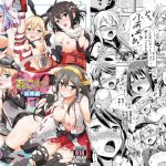 姦これ! -総集編-