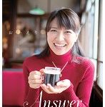 Answer/あいみ